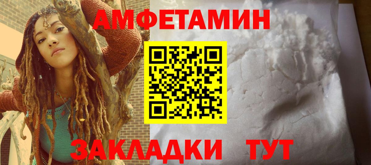 АМФЕТАМИН 97% Воскресенск