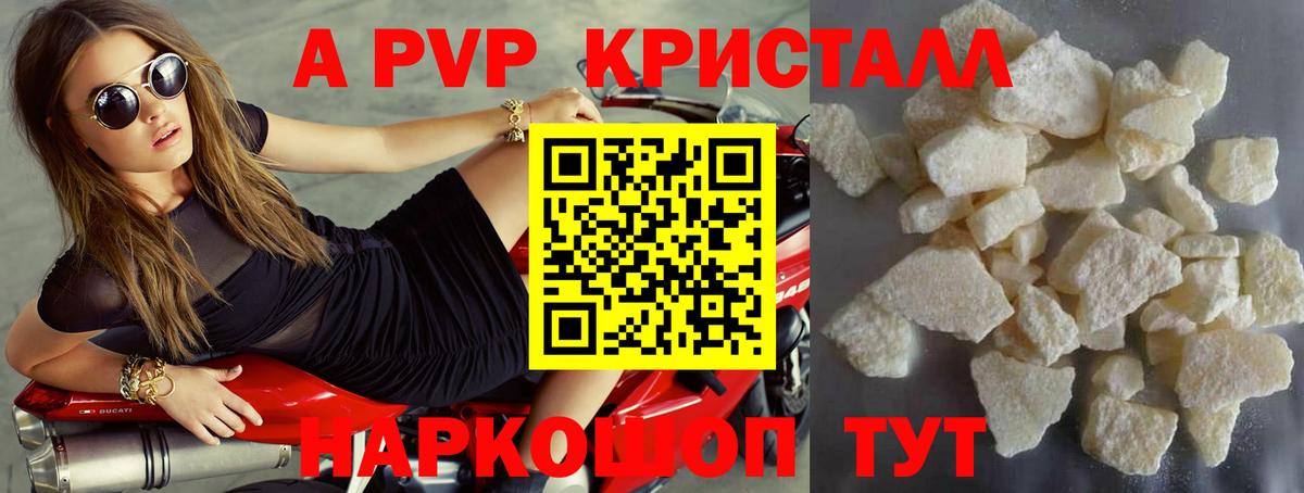 Alpha-PVP СК КРИС  Alpha-PVP СК  Вход с VPN  где найти наркотики  Воскресенск 