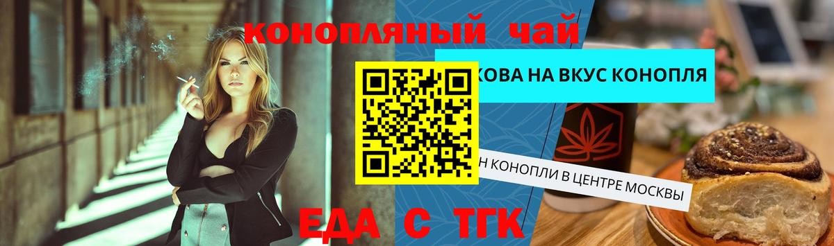 Canna-Cookies марихуана  Вход с VPN  Воскресенск 