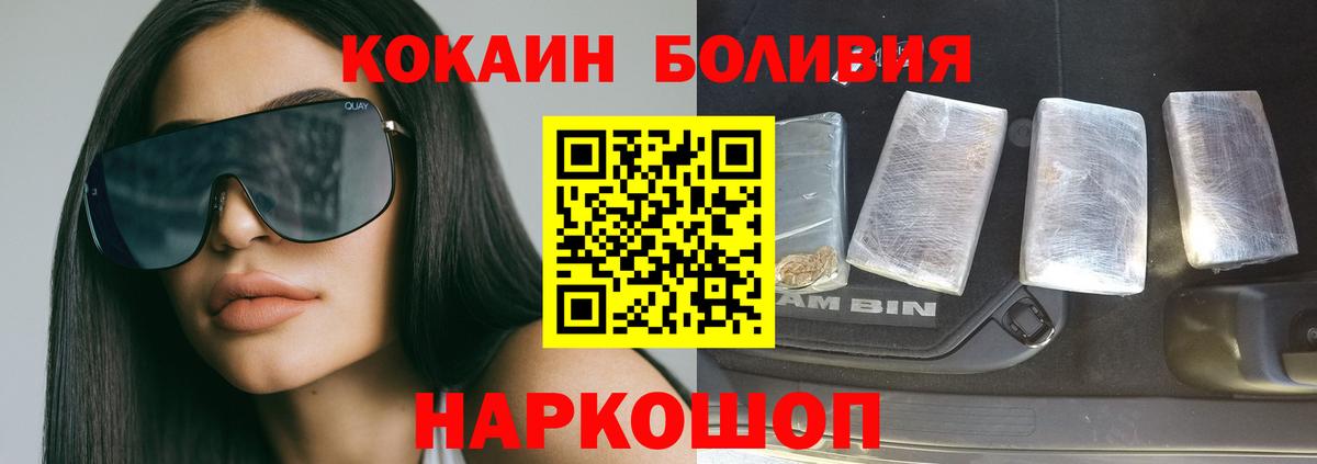 Cocaine 98%  Вход с VPN  Воскресенск  Кокаин FishScale 