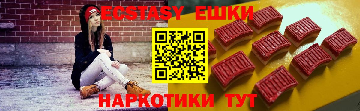 Экстази 300 mg  Вход с VPN  Воскресенск 