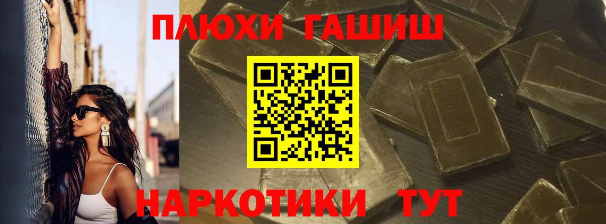 Воскресенск  ГАШ VHQ  Вход с VPN  ГАШИШ индика сатива 