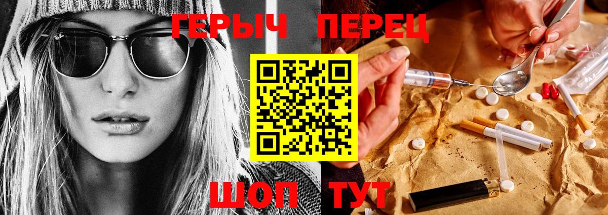 ГЕРОИН белый Воскресенск