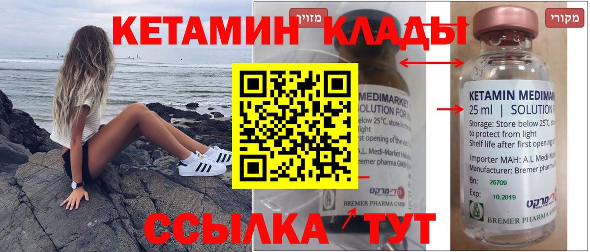 КЕТАМИН VHQ Воскресенск