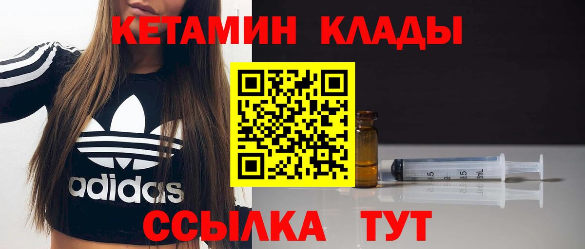 Кетамин VHQ  Вход с VPN  Воскресенск 