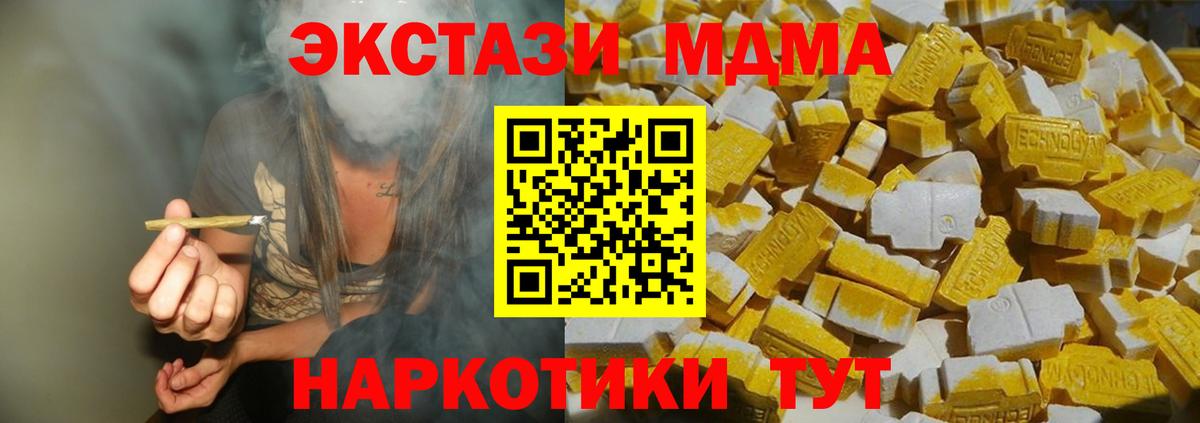 MDMA VHQ Воскресенск