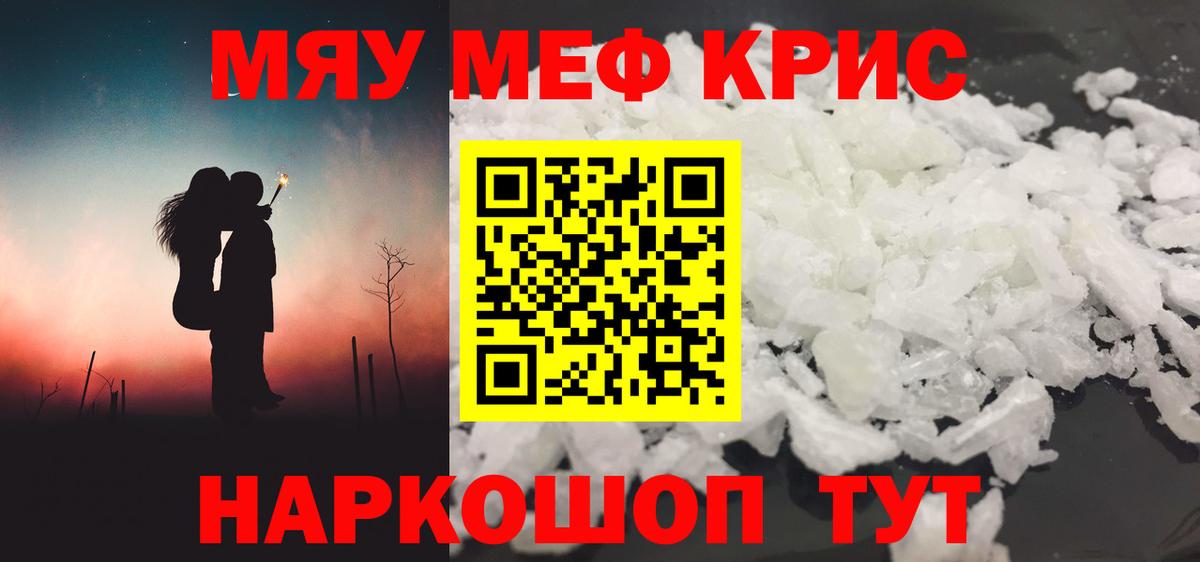 Меф мука Воскресенск
