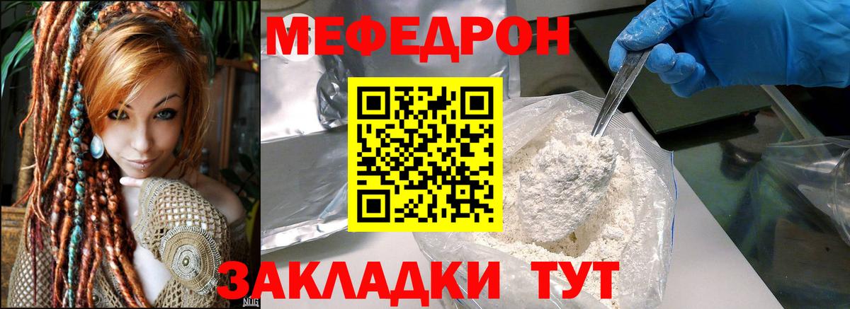 МЯУ-МЯУ 4 MMC  Вход с VPN  Мефедрон  Воскресенск 