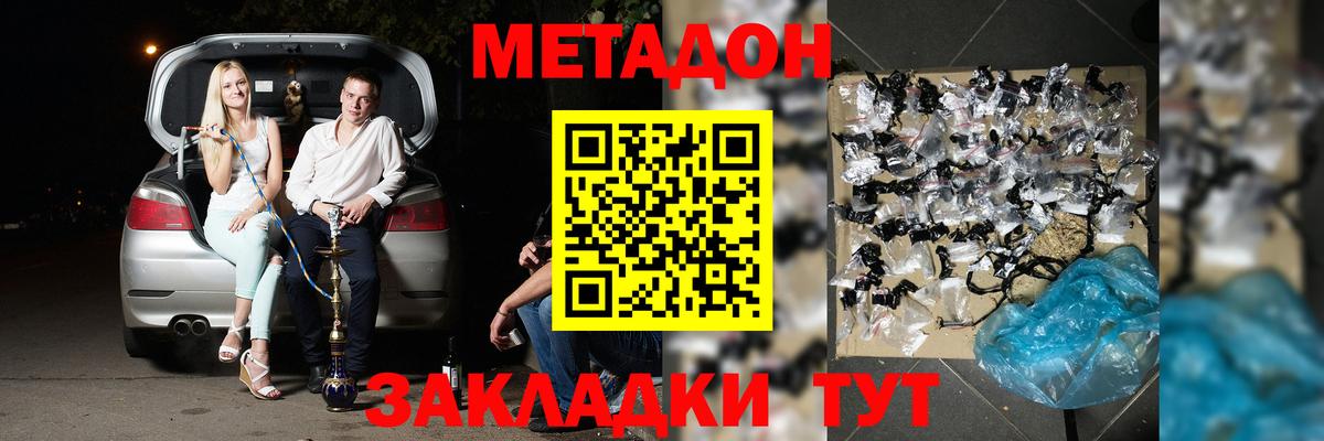 Воскресенск  Метадон мёд  Метадон белоснежный  Вход с VPN 