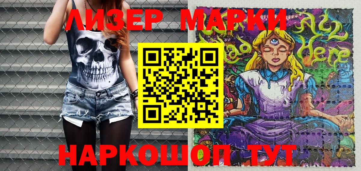 Марки 25I-NBOMe 1,5мг Воскресенск