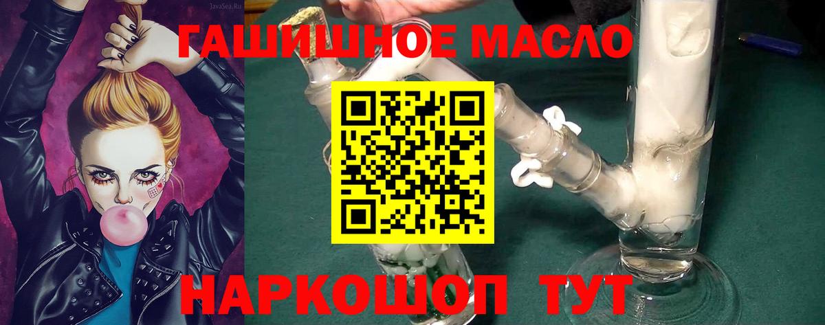 ТГК концентрат  Дистиллят ТГК жижа  Воскресенск  Вход с VPN 